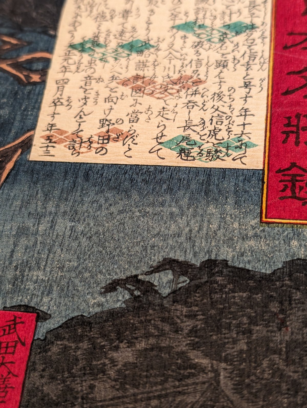 芳年 「大日本名将鑑 武田大膳大夫晴信入道信玄」 | 古美術もりみや