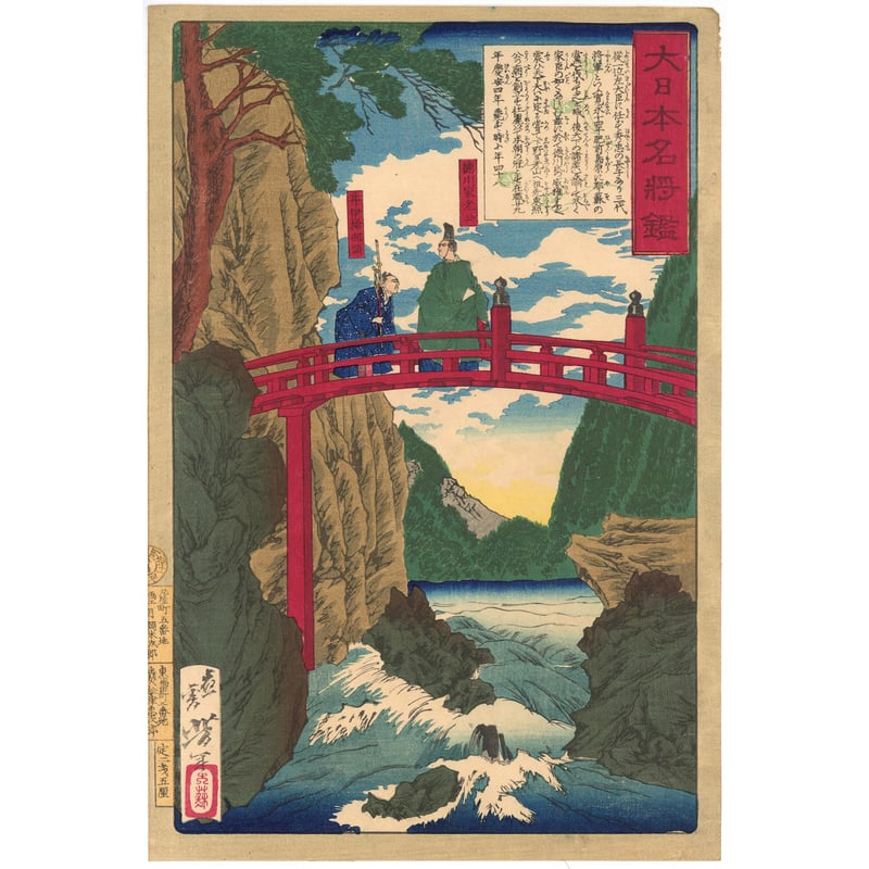 芳年 「大日本名将鑑 徳川家光公 井伊掃部頭」 | 古美術もりみや 芳年 「大日本名将鑑 徳川家光公 井伊掃部頭」 | 古美術もりみや