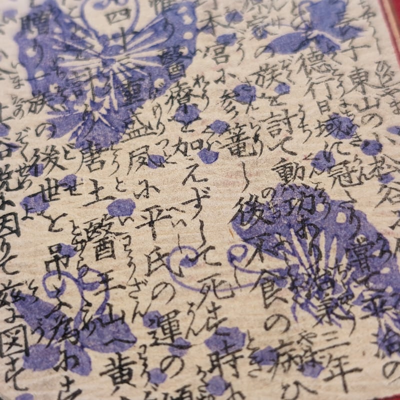 芳年 「大日本名将鑑 小松内大臣平重盛」 | 古美術もりみや