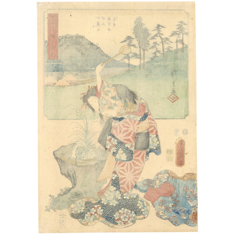 広重・豊国三代 「双筆五十三次 日坂」 | 古美術もりみや