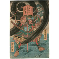 国宗 「渡辺源吾綱」