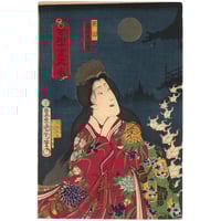 国周 「奇術十二支之内　未　照田　岩井半四郎」