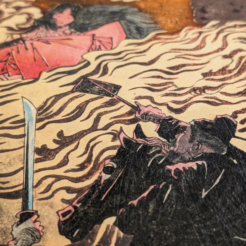 芳年 「大日本名将鑑 上毛野八綱田 狭穂姫」 | 古美術もりみや