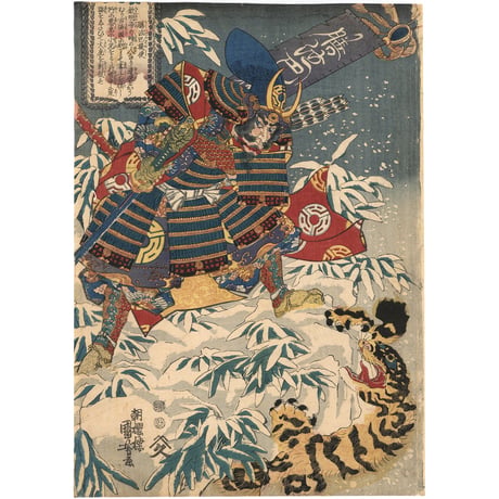 国芳 「膳泣巴提使」