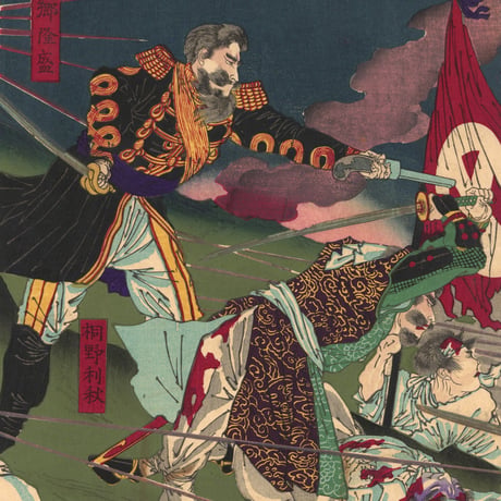 周延 「西郷城山戦死図」