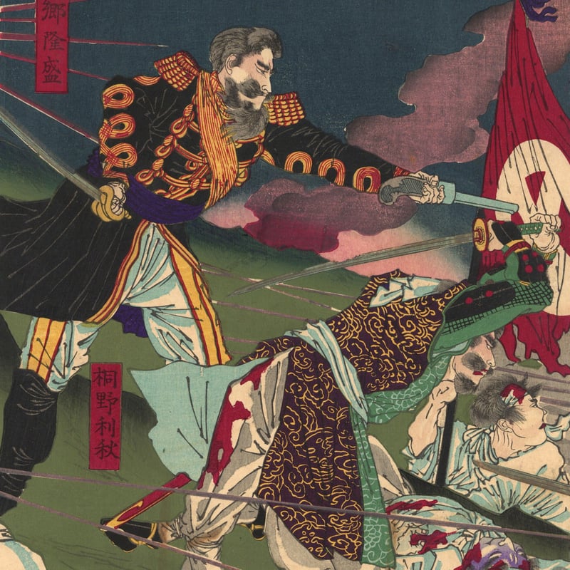 周延 「西郷城山戦死図」 | 古美術もりみや