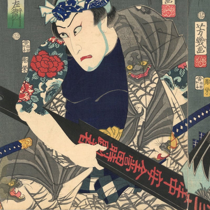 芳幾 「見立橋弁慶」 | 古美術もりみや