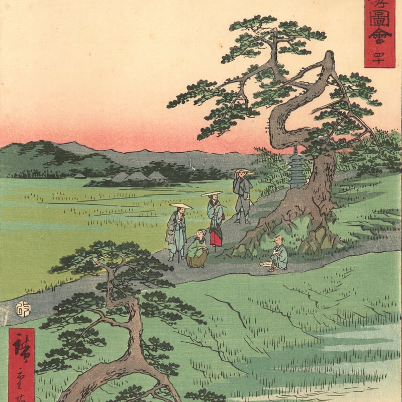 広重 「五十三次名所図会 池鯉鮒」(竪絵東海道) | 古美術もりみや