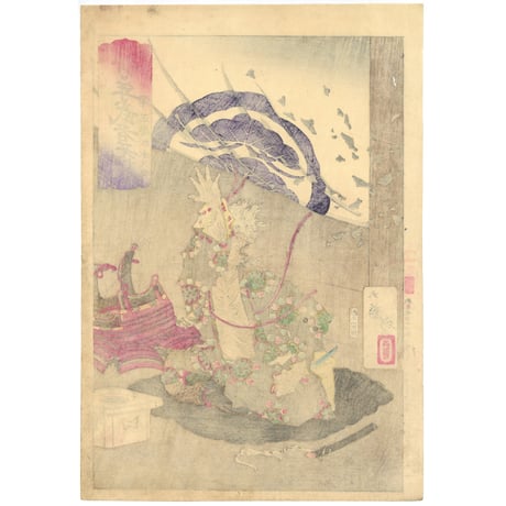 芳年 「芳年武者无類　弾正忠松永久秀」