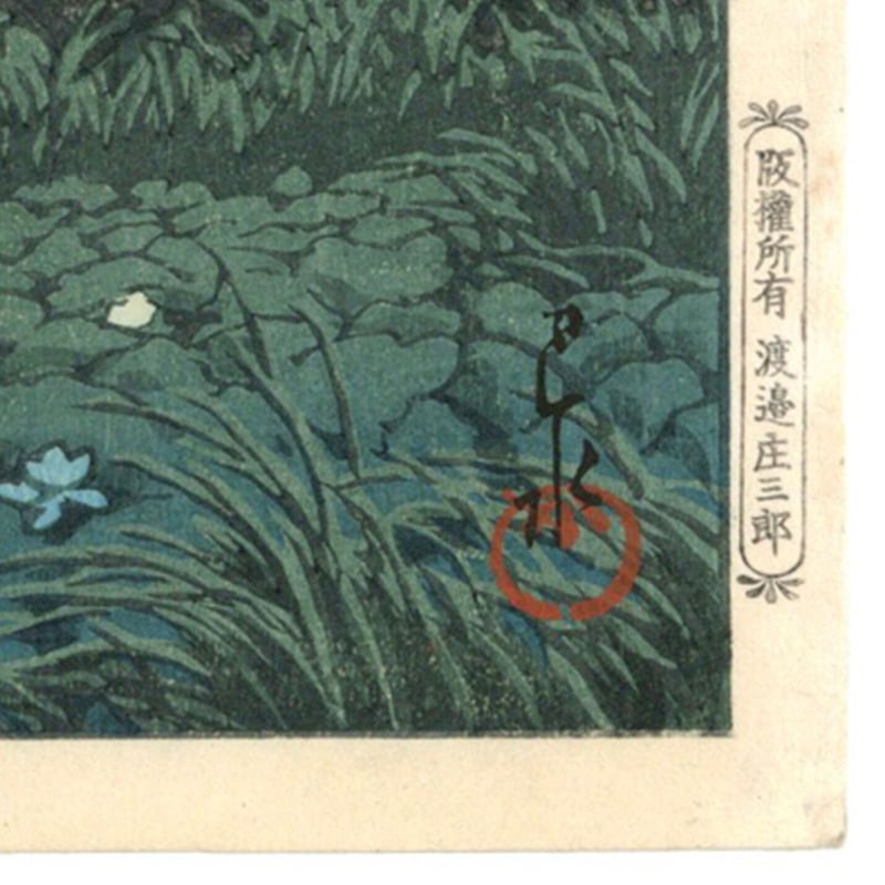 川瀬巴水「東海道風景選集 名古屋城」 | 古美術もりみや