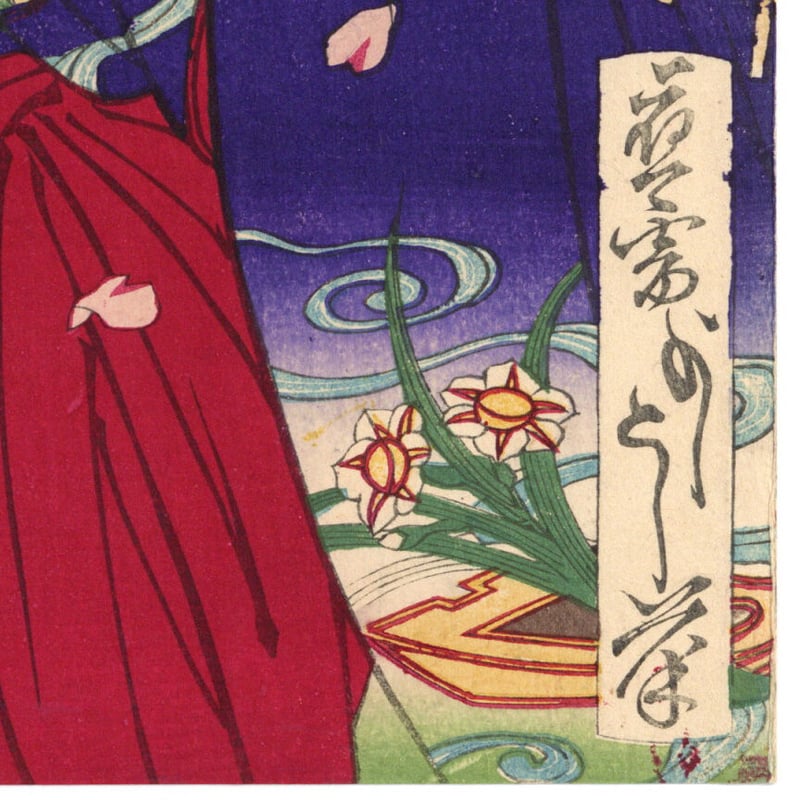 芳野新詠　尚文堂・崇高堂　荒井鳴門著　文政　文政己卯年　1819年　漢詩集 日本漢詩人選集 - 中国図書専門 研文出版（神保町 山本書店出版部）