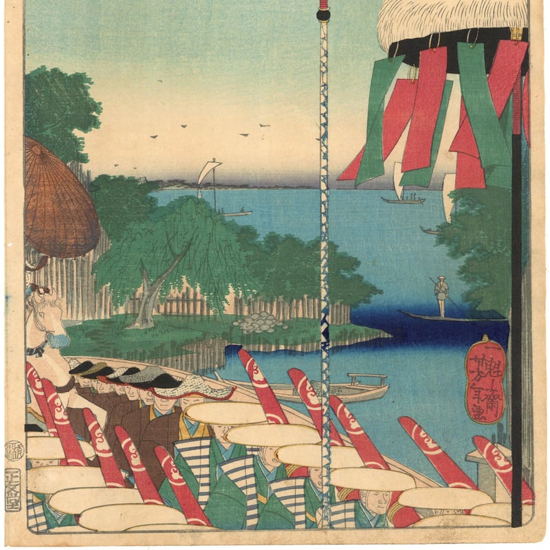 芳年 「東海道名所風景 東海道 金杉橋芝浦」(御上洛東海道) | 古