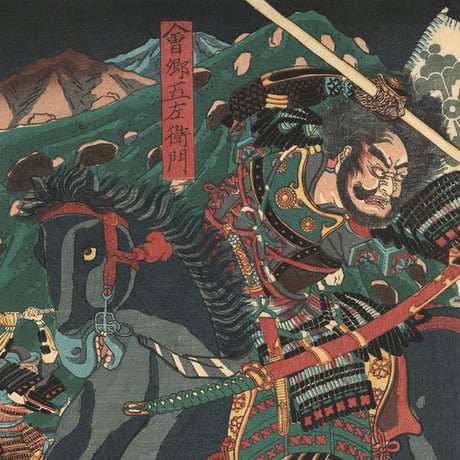 芳形 「真柴七雄士之内」-賤ヶ岳の戦い-