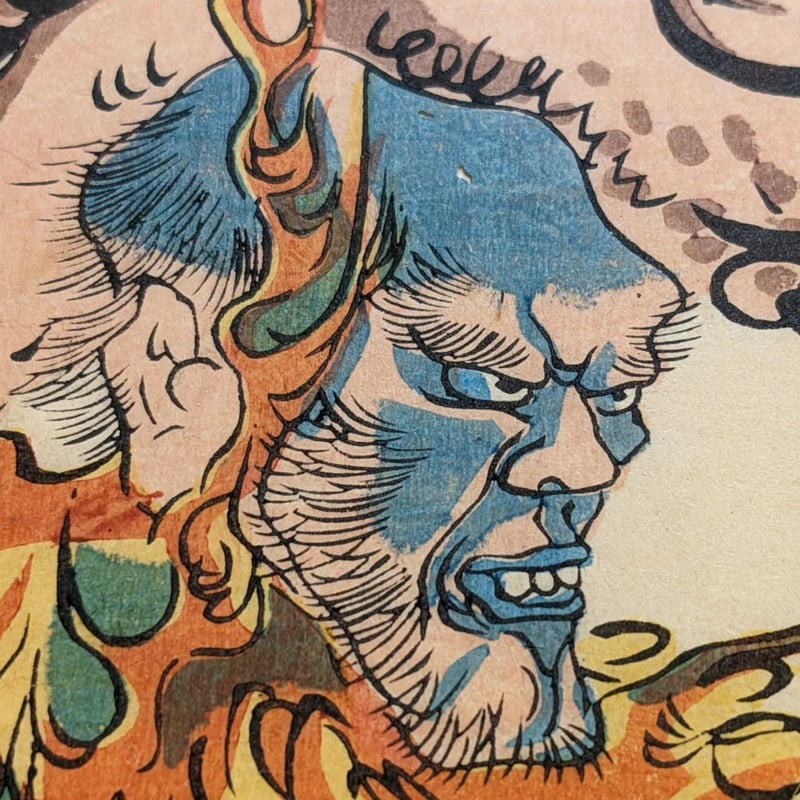 暁斎 「狂斎百狂 どふけ百万編」 | 古美術もりみや