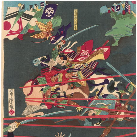 芳虎 「小間喜山合戦」