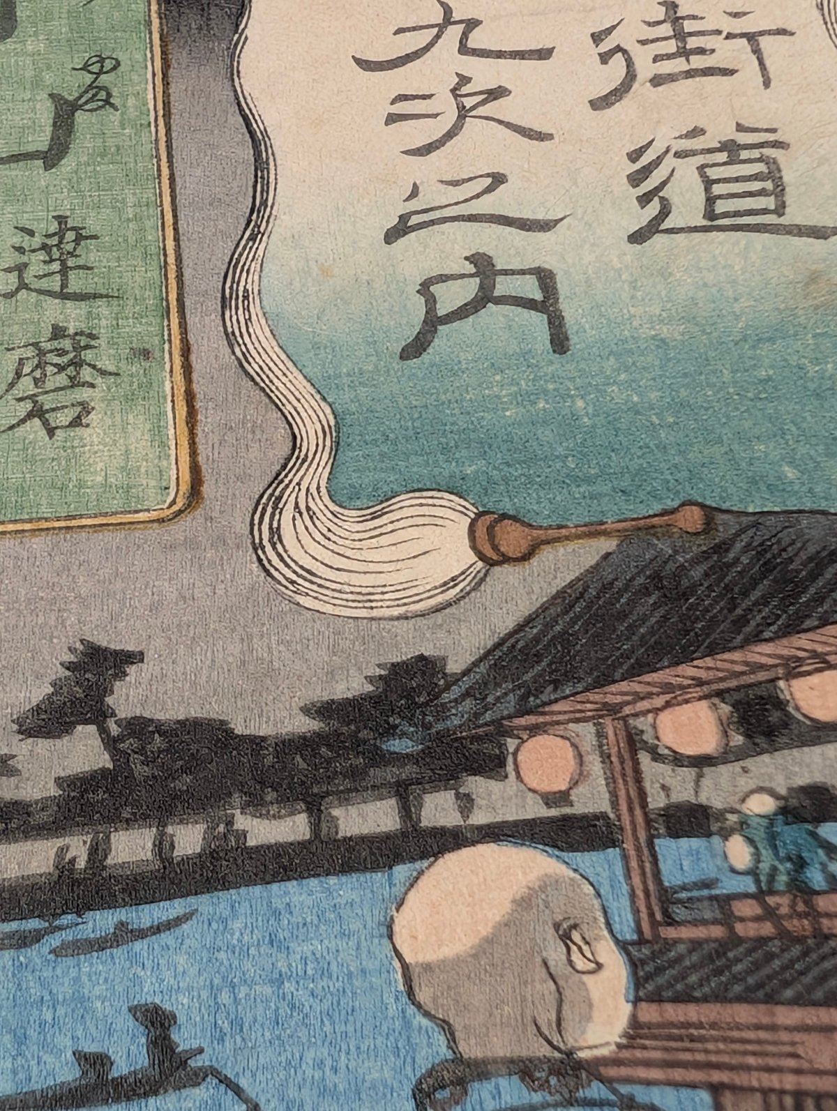国芳 「木曽街道六十九次之内 守山 達磨大師」 | 古美術もりみや
