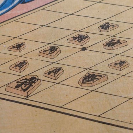 絵師不詳 「手駒なし詰将棋」