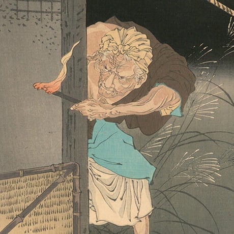 芳年 「月百姿　孤家月」