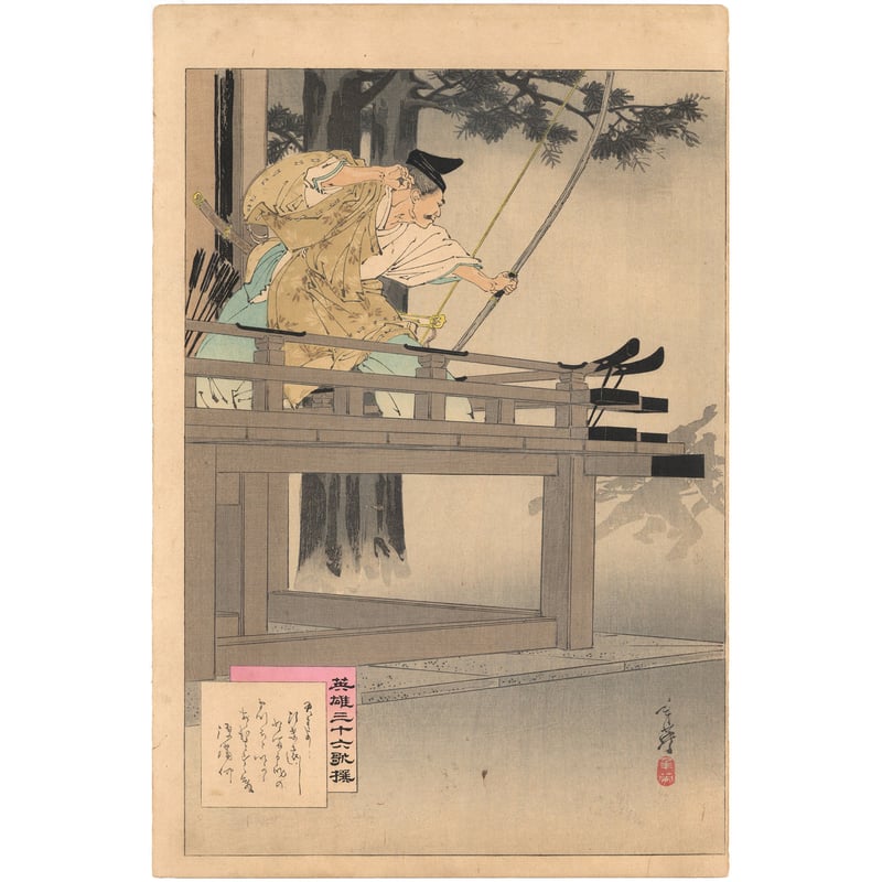 英名百雄傳初編版画本(三、四色刷り１部五色)安政3年出版歌川貞秀画(玉蘭齋貞秀) 英名百雄傳初編版画本(三、四色刷り1部五色)安政3年出版歌川