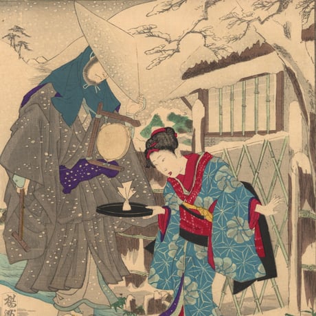 周延「雪月花　三州　岡崎雪小冬　石川五右衛門」