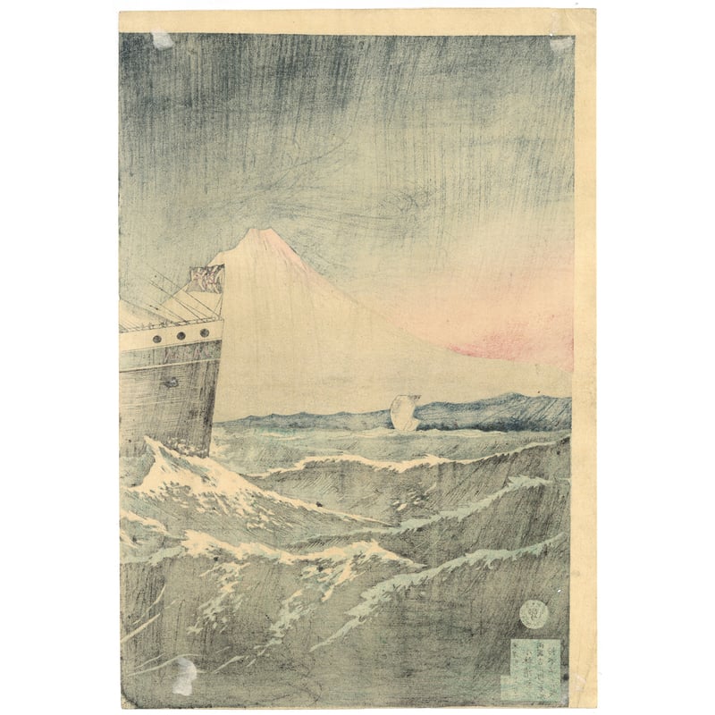 清親 「駿州三保航海中之富士」 | 古美術もりみや