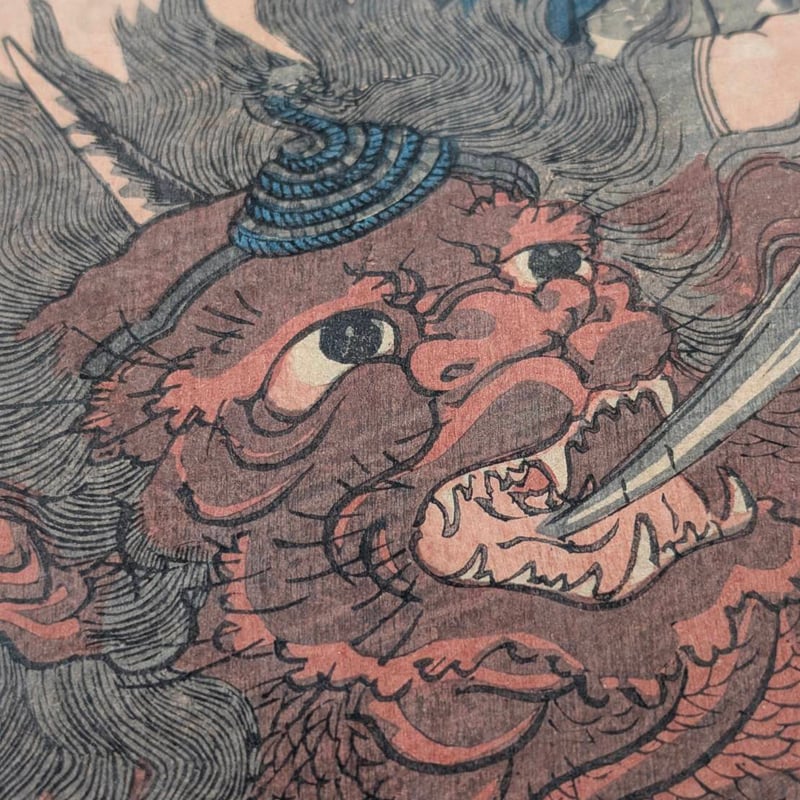 芳艶 「太郎良門」 | 古美術もりみや