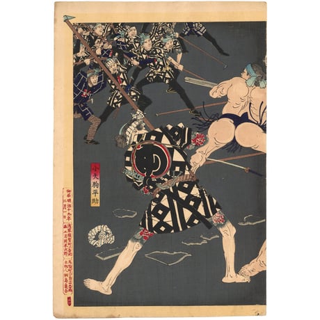 芳年 「新撰東錦絵　神明相撲闘争之図」