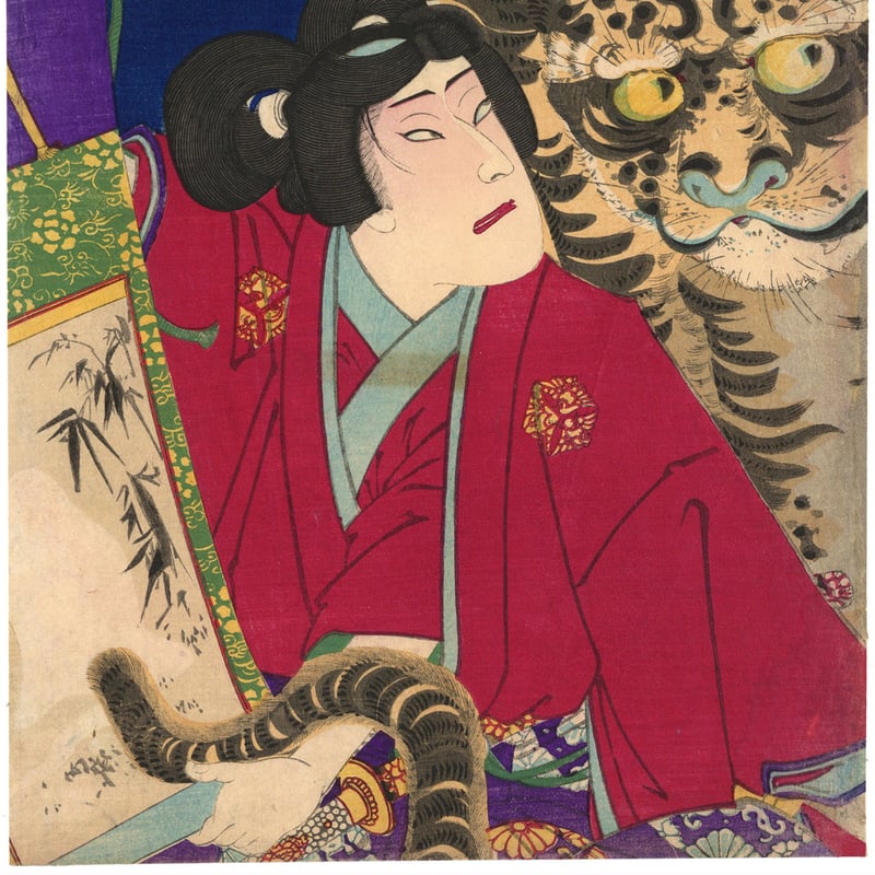国周 「奇術十二支之内 寅 虎王丸 沢村訥升」 | 古美術もりみや 国周 「奇術十二支之内 寅 虎王丸 沢村訥升」 | 古美術もりみや