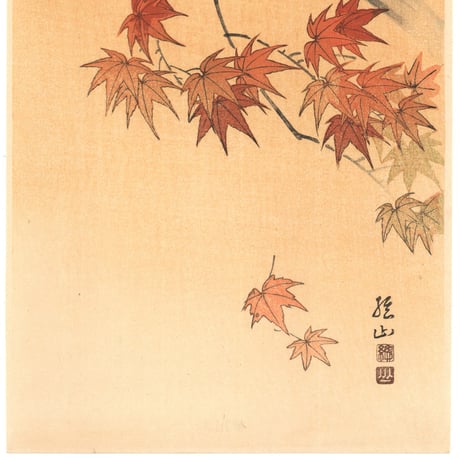 伊藤総山  (紅葉に小禽)