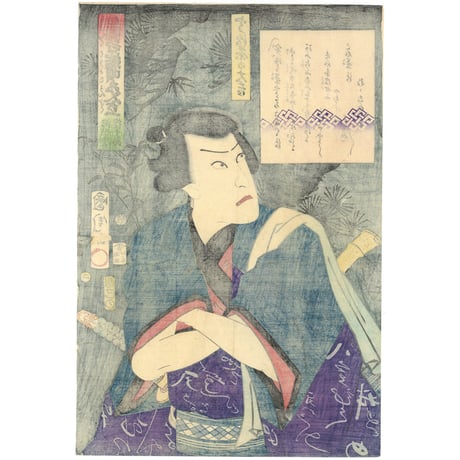国周 「侠客端唄五人立」