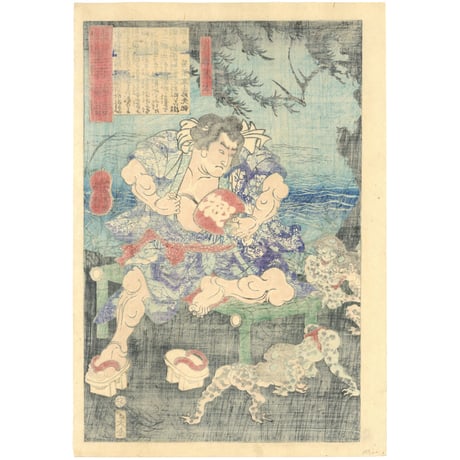 芳年 「和漢百物語　白藤源太」