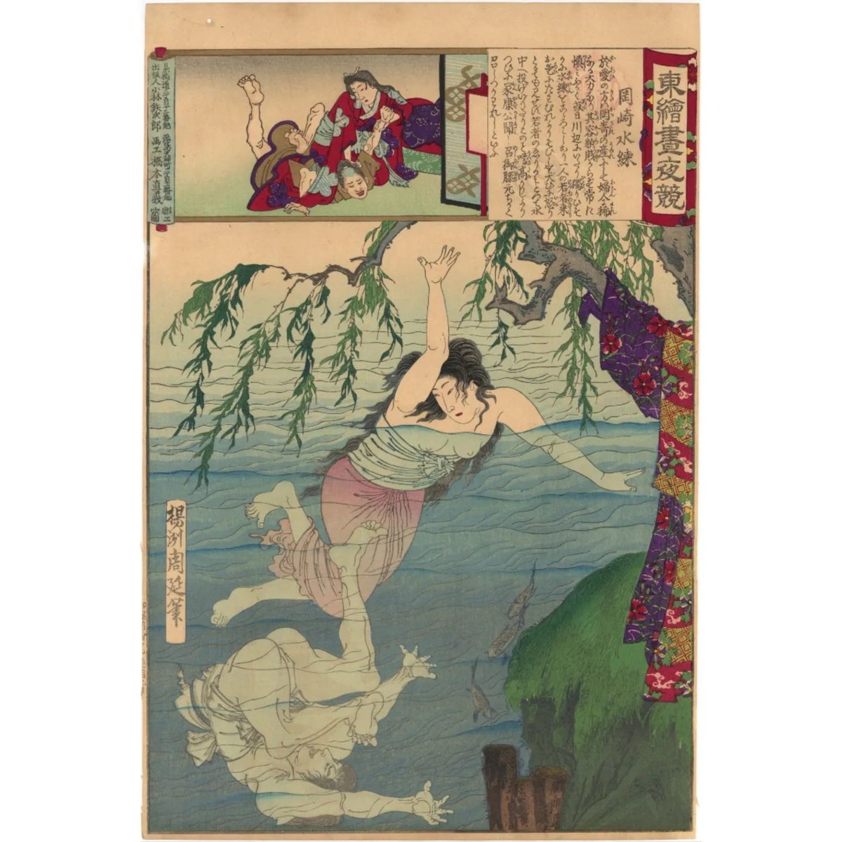 周延「東錦昼夜競 岡崎水練」 -お愛の方- | 古美術もりみや