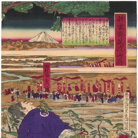 暁斎 「耕雲斎筑波山籠」