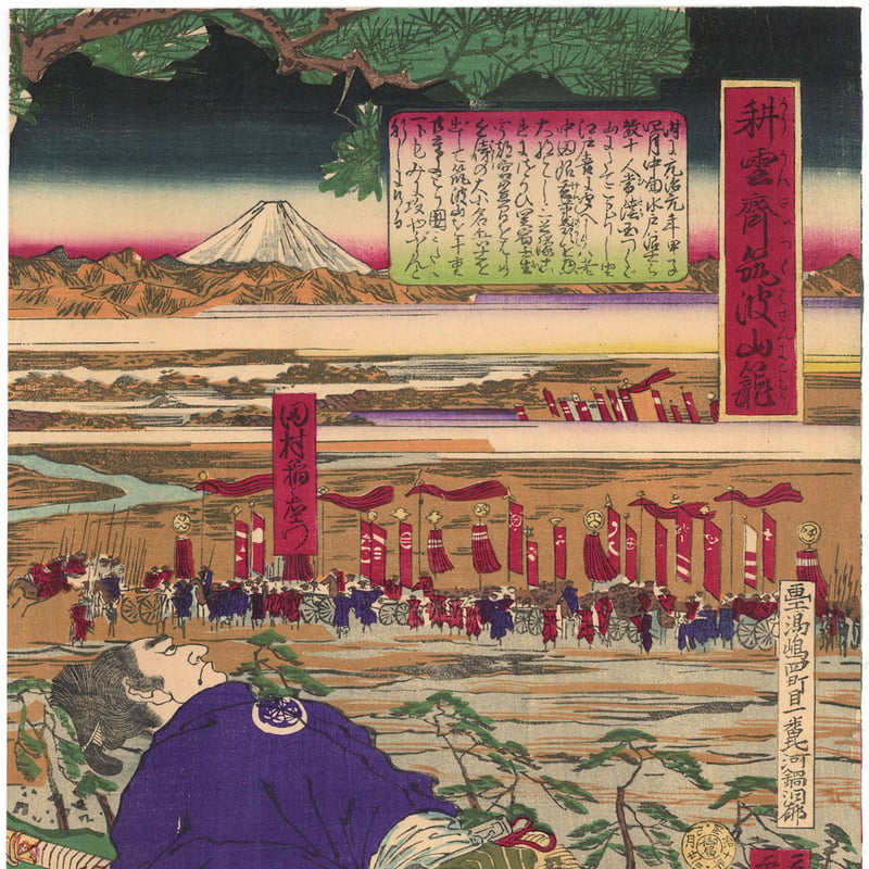 暁斎 「耕雲斎筑波山籠」 | 古美術もりみや