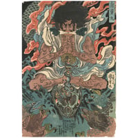 国芳 「鬼童丸」