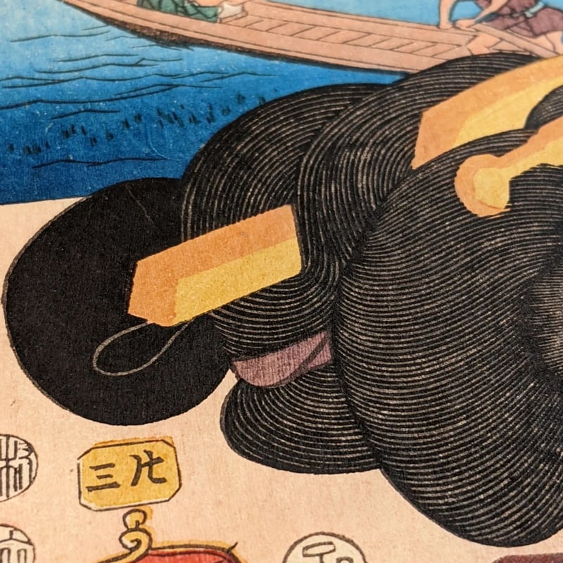 国芳 「山海愛度図会 これが着たい 飛騨神通川鱒」 | 古美術もりみや