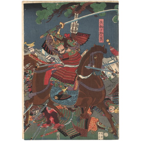 芳房 「兄川合戦ノ図」