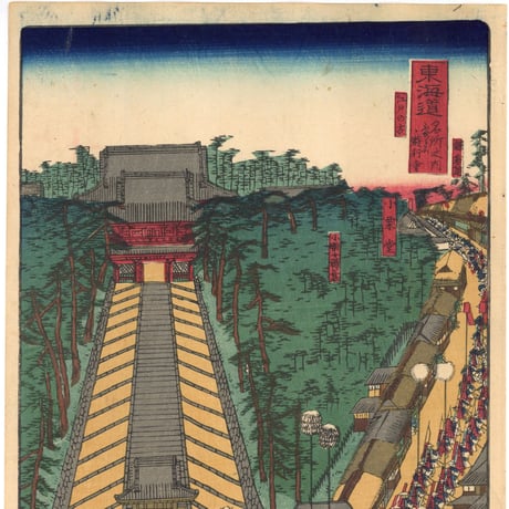 貞秀 「東海道名所風景　東海道名所之内　藤沢遊行寺」(御上洛東海道)