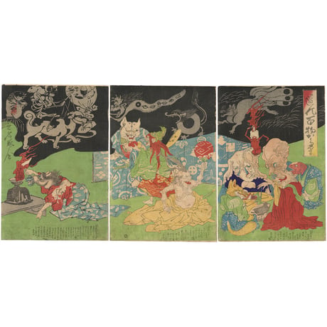暁斎 「道化百物かたり」
