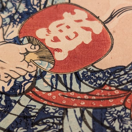 芳年 「和漢百物語　白藤源太」