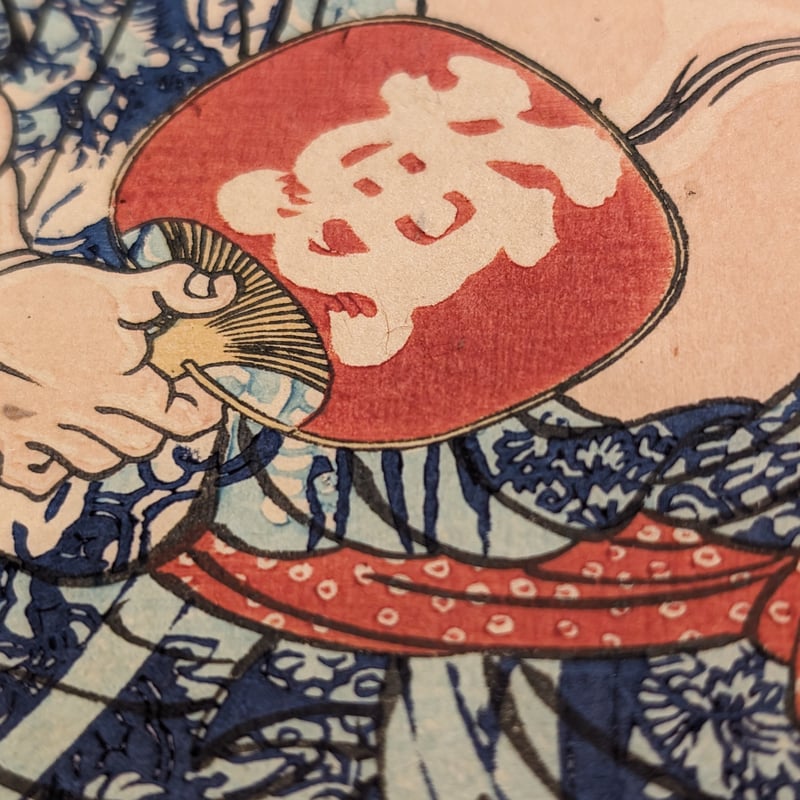 芳年 「和漢百物語 白藤源太」 | 古美術もりみや