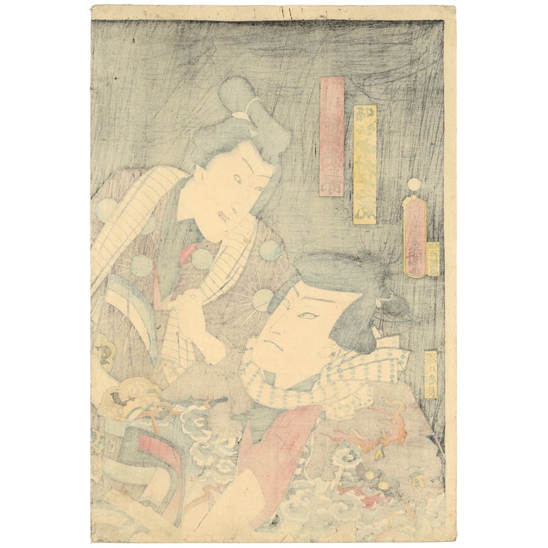 豊国三代 (白浪五人男) | 古美術もりみや