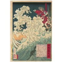 年信 「日本略史図　鎮西八郎為朝」