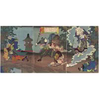 芳年「東錦浮世稿談 蜀順平候趙雲」 -趙雲子龍- | 古美術もりみや