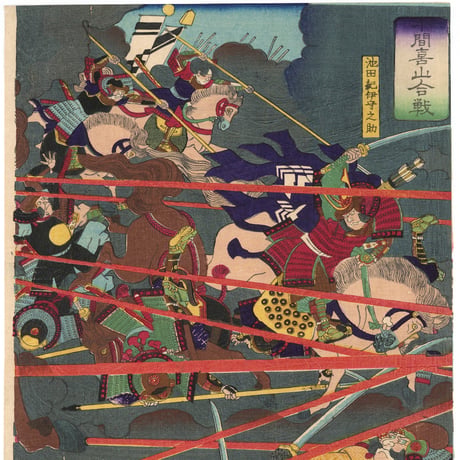 芳虎 「小間喜山合戦」