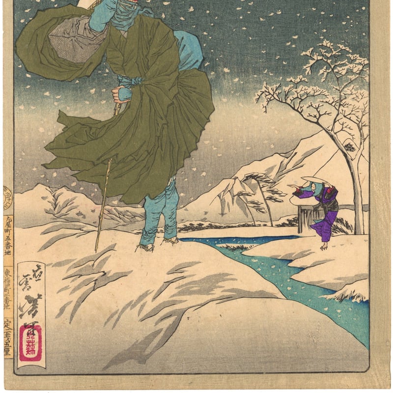 芳年 「大日本名将鑑 最明寺時頼入道」 | 古美術もりみや