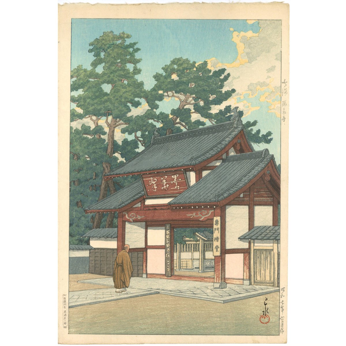 川瀬巴水「東海道風景撰集 鳴海瑞泉寺」 | 古美術もりみや