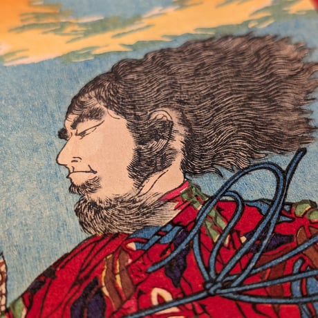 芳年 「大日本名将鑑　鎮西八郎為朝　鬼夜叉」