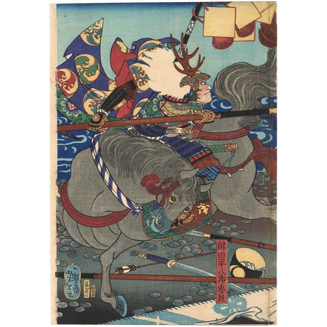 芳年 「阿根川大合戦之図」