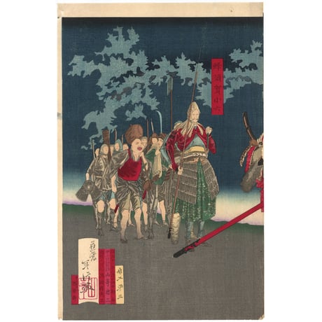 年信 「太閤実記　雪月花之内　矢矧之月」
